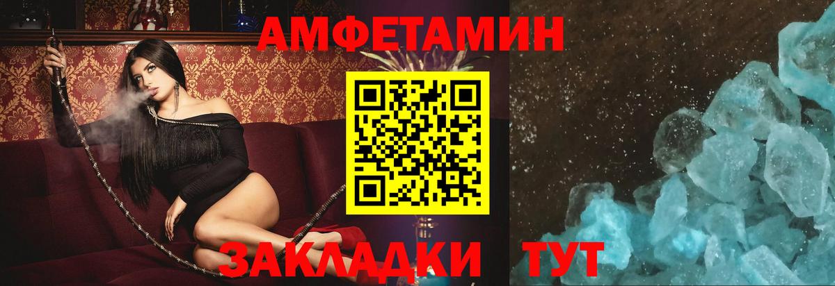 Ковров  АМФ 97%  Amphetamine  Вход с VPN 