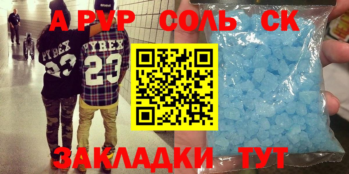 APVP  Вход с VPN  APVP крисы CK  A-PVP кристаллы  Ковров  купить наркотики сайты  Alpha-PVP СК КРИС 