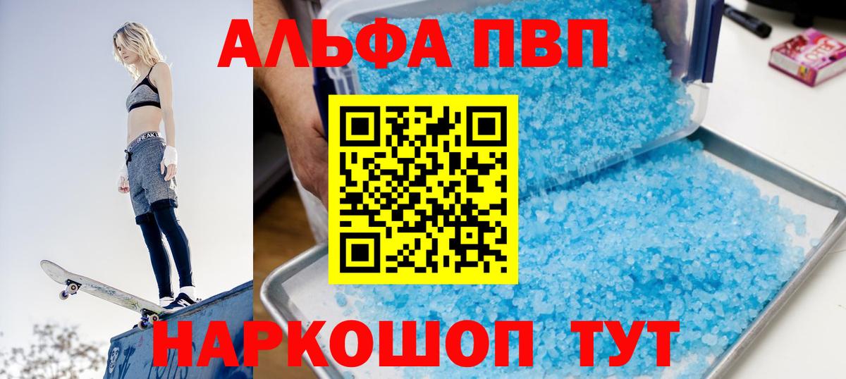 Alfa_PVP кристаллы Ковров