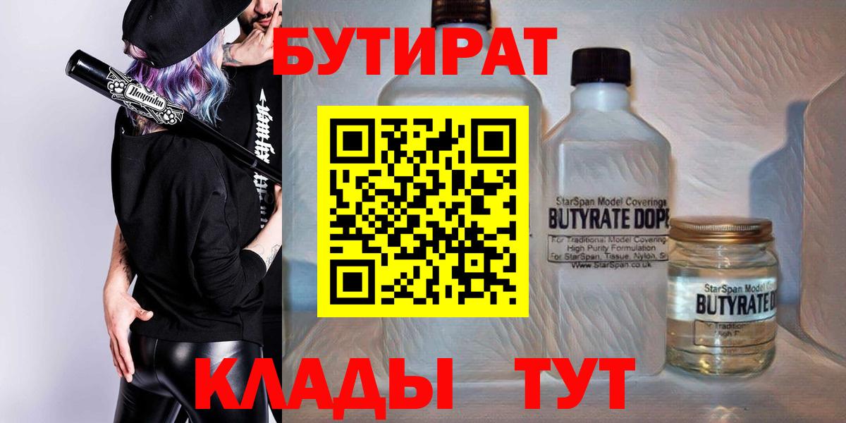 БУТИРАТ бутик Ковров