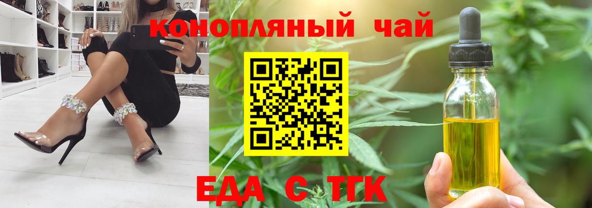 Cannafood конопля  Вход с VPN  Ковров 