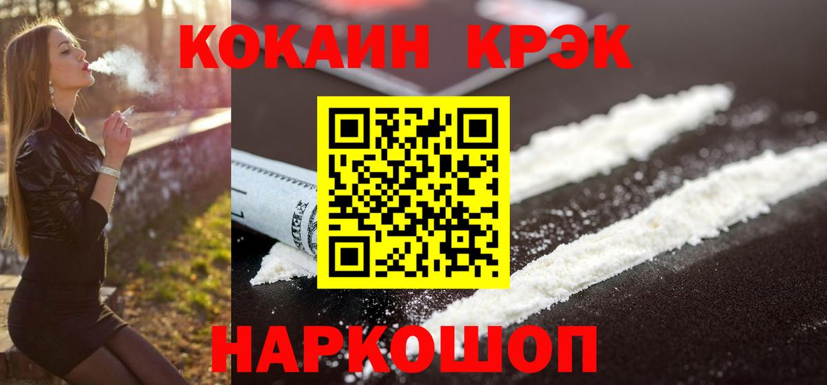 Кокаин VHQ Ковров