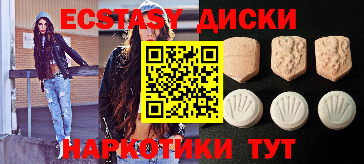 Экстази MDMA  Вход с VPN  Ковров  Ecstasy Philipp Plein 
