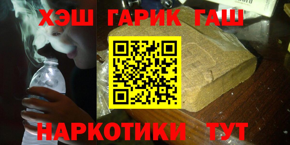 ГАШИШ ice o lator  ГАШИШ AMNESIA HAZE  ГАШ  Вход с VPN  Ковров 
