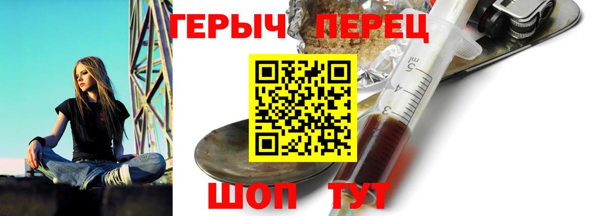 Героин хмурый Ковров