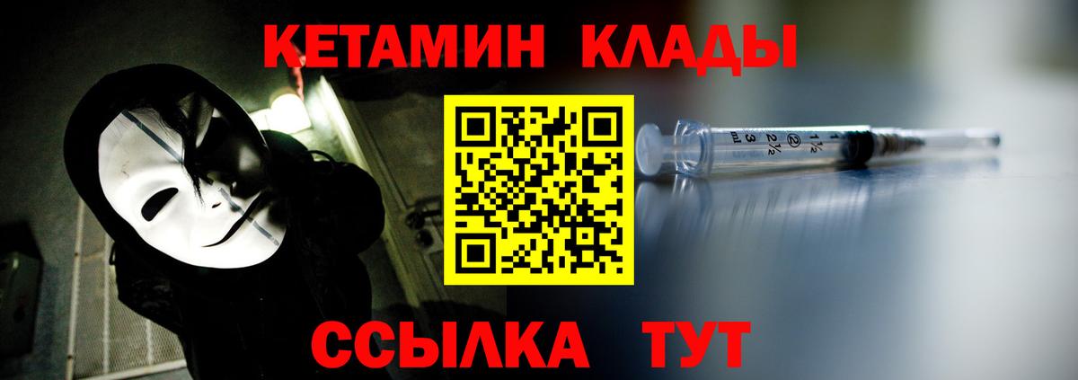 Ковров  Кетамин VHQ  Вход с VPN  КЕТАМИН ketamine 