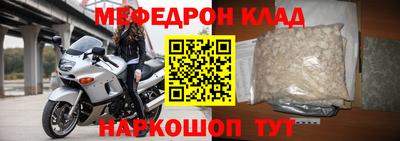 меф VHQ Краснознаменск