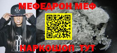 меф VHQ Краснознаменск