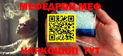 меф VHQ Краснознаменск
