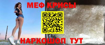 меф VHQ Краснознаменск