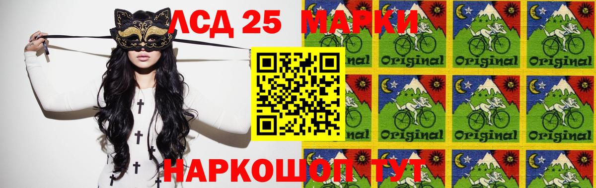Лсд 25 экстази ecstasy  ЛСД экстази кислота  Вход с VPN  Ковров 