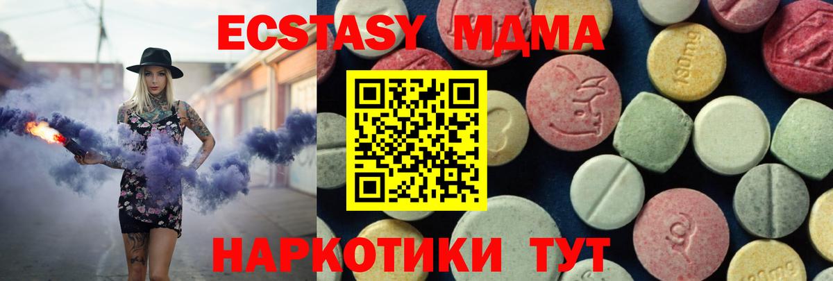 MDMA VHQ  MDMA crystal  Вход с VPN  MDMA  Ковров 