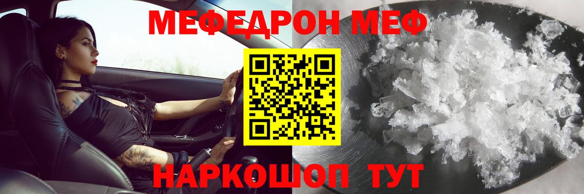 Мефедрон mephedrone  Вход с VPN  Ковров  МЕФ  МЕФ мука 