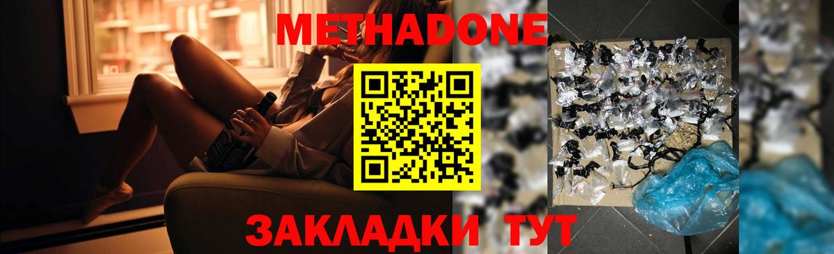 Ковров  МЕТАДОН VHQ  Вход с VPN  МЕТАДОН белоснежный 
