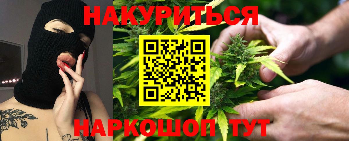 Шишки марихуана тримм Ковров
